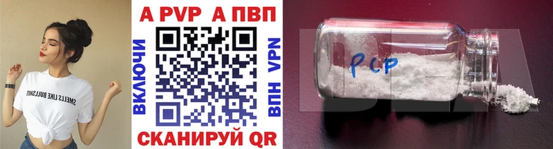 APVP кристаллы Светлый
