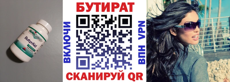 Купить где  Светлый  БУТИРАТ оксибутират 