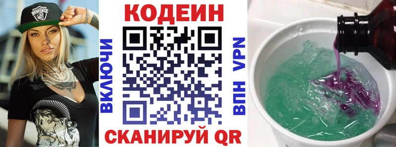Купить где  Светлый  Кодеиновый сироп Lean напиток Lean (лин) 