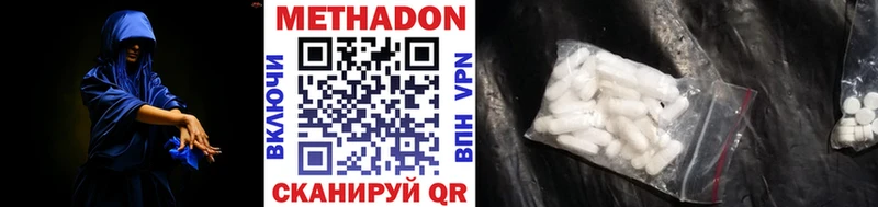 Купить где  Светлый  Метадон methadone 