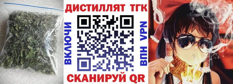 Дистиллят ТГК концентрат  Купить закладки  Светлый 